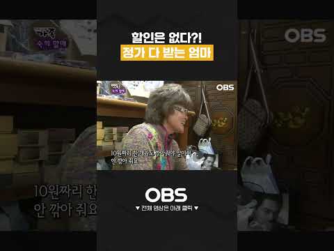 <strong>정가</strong> 다 받는 엄마 #화장품 #방문판매 #방판 #shorts #다큐 #가족 #부부 #사연 #눈물 #인생 #멜로다큐가족