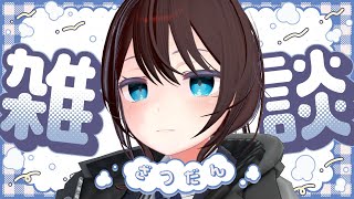 【 朝活 雑談 】連休だあああ！ とりあえず朝はふぅちゃんとゆっくりしてく？【 vtuber ふぅちゃん 】