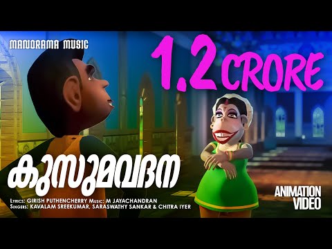 Kusuma Vadana | Animation Video | Children Animation Video | Animation Film Songs