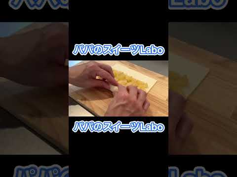 パパのスイーツLabo