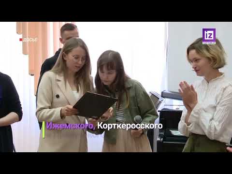 iZ НОВОСТИ - 28 МАЯ 2024