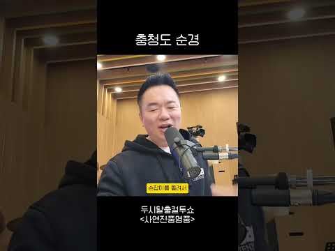 개욱곀ㅋㅋㅋㅋ #레전드사연 #컬투쇼 #웃긴동영상