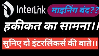 InterLink NetworK latest update 🔴 क्या करना है अभी🔴@SrCryptoNewsYT 