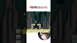 甲羅が取りたいスバル【ホロライブ切り抜き/Hololive】#shorts #大空スバル