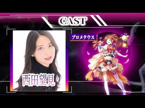 〈特報〉メギド７２ 1st XR Live『幻境エンタングル -交錯する運命-』26年1月開催！