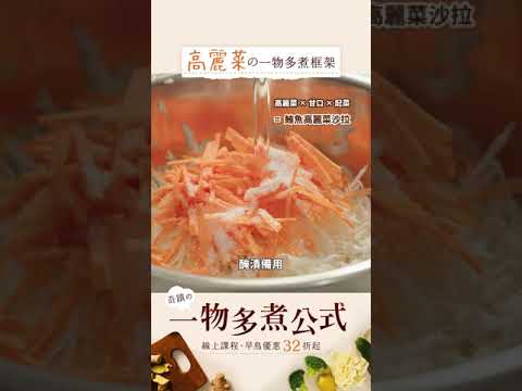 奇蹟の一物多煮公式・高麗菜示範篇 | 日本男子的家庭料理 TASTY NOTE