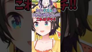 いかつい見た目の先生とも仲良くなって模擬テストに出題される問題を聞いてくるキッズに爆笑するスバル #shorts  #ホロライブ #切り抜き