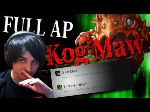 【LOL】パッチ9.21でもっとも熱い神調整。皆さん、『FULL AP コグマウ』はトロールではありません。