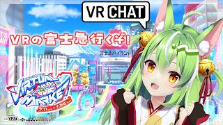 【#vrchat  】Vketを思い切り楽しむ♡3D配信【ミラ・ルプス/ハコネクト】