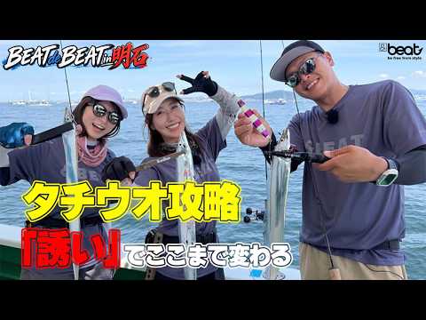 株式会社beat-ジギングブランド | 人気メタルジグ「&Kai」、「ポット