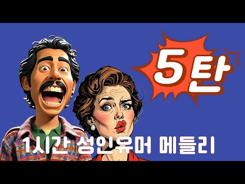 오늘 새로운 5탄입니다  잠시나마 쉬어가세요 !!!!!