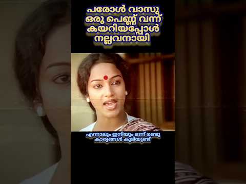 ചില തിരുത്തലുകൾ #short #cutpicks #viralshorts