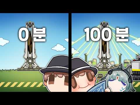 공장만들기 0분부터 100분까지의 <strong>여정</strong>