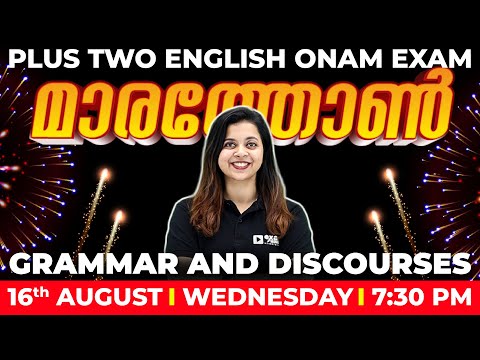 Plus Two English | Onam Exam Maha Marathon | Grammar and Discourses | Exam winner +2