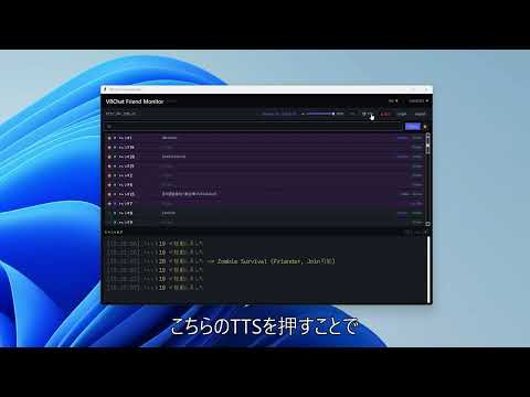 VRChat Friend Monitor　紹介