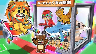 超巨大になった基地に激レアAIモンスターを盗みまくってみた！【 ロブロックス Roblox 】
