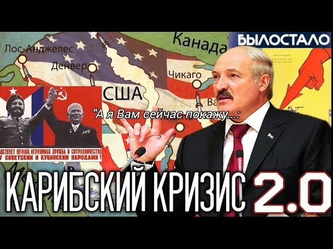 ЯДЕРНЫЙ ШАНТАЖ ЧЕРЕЗ МИНСК: Зачем Путину Беларусь? Почему Лукашенко не Фидель Кастро?