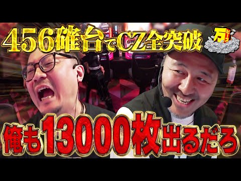 最高の休日をお祝い!? 出るときは勝手に出るんです!! 【万ピース #8】 [松本バッチ] [ウシオ] [パチンコ] [パチスロ]