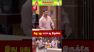 🕺புருஷன் படப்பிடிப்பு தளத்தில் நடனமாடிய விஷால்🤩வைரலாகும் வீடியோ..!