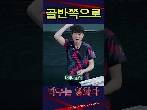 '<strong>왼쪽</strong> 골반쪽으로!' 펜홀더 남자5부 레슨 #탁구는영화다 #강진승코치 #탁구레슨 #나주혁신롱핌숏핌탁구장수석코치 #염정빈