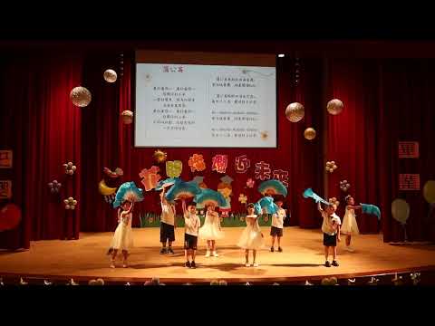 114-2｜畢業典禮｜彩虹班表演《蒲公英》(定點版)