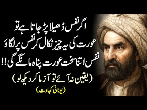 Har Insaan Fitratan Masoom Hota Hai Sakht Geer Mahool Usko Sakht Geer Bana Deti Hai | Adab 