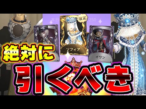 【第五人格】新サバ！昆虫学者のガチャを絶対に引いた方がいい理由【IdentityⅤ】【アイデンティティファイブ】【ソフィア】【昆虫学者】