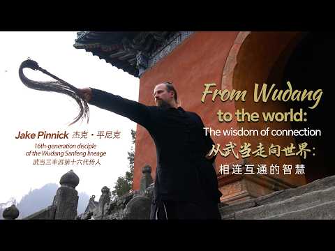From Wudang to the world: The wisdom of connection