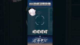 【玩出BUG啦】叮叮叮叮叮～【厄倫蒂兒 Earendel】