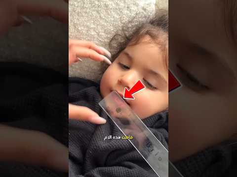 قاست حجم سنتها .. و السبب ؟😂