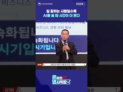 일 잘하는 사람일수록 AI를 쓸 때 시간이 더 든다