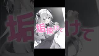 アイサレタイ踊るよ #なつきちゃん