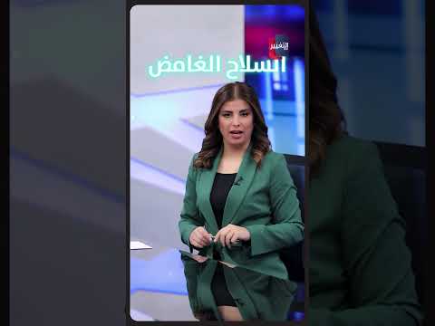 ترامب يكشف خفايا السلاح الغامض .. "المربك"