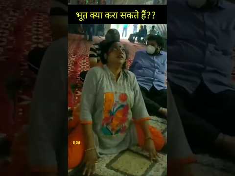 भूत क्या करा सकते हैं?😥 #shortsfeed #youtubeshorts