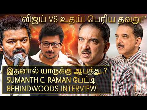 "எதிர்கட்சி தலைவரா உதயநிதி..! இது பெரிய தப்பு..?" Sumanth C. Raman பேட்டி