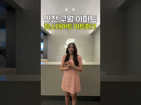 분양중 아파트에서 지하철 바로 <strong>타요</strong> #shorts