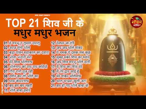Anuradha Paudwal & Gulshan Kumar Kartik Mas Bhajans,Top Best By Shiv Bhajans Gulshan Kumar New Songs