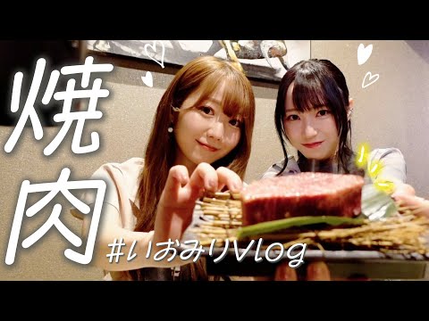 [Vlog] I Ate as Much Meat as I Wanted and It was Too Great 🥩♡ [Yakiniku date]