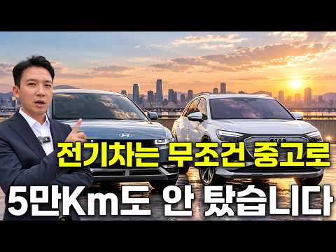 [이벤트] “신차로 산 사람들 속 쓰리겠네요… 전기차 중고가가 심상치 않습니다”
