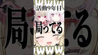 たはは、局ってる。【 にじさんじ / 蝸堂みかる 】
