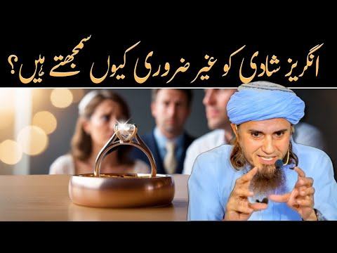 Angrez shaadi kyun nahi karte?| کیا مغربی دنیا میں شادی کا تصور ختم ہو رہا ہے؟ @IslamicSpeeches