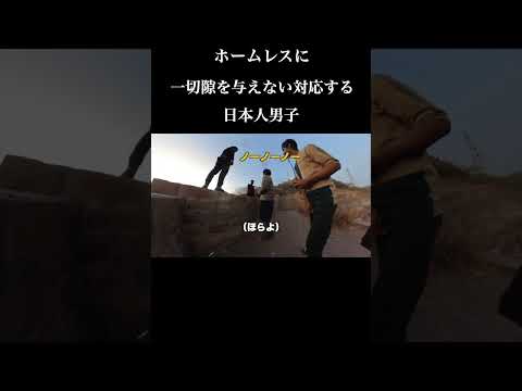 可哀想と思いますか？仕方がないと思いますか？#ヒュウミヤタ #hughmiyata #おすすめ #shorts