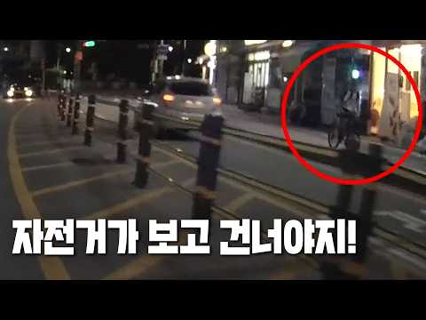 28182회. 좌, 우 살피고 출발했는데 자전거가 쾅.. 블박차 잘못 1도 없습니다.
