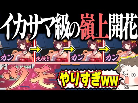 【雀魂】カン!北!カン!カン!ツモ!! やりたい放題のゴリ押し役満www