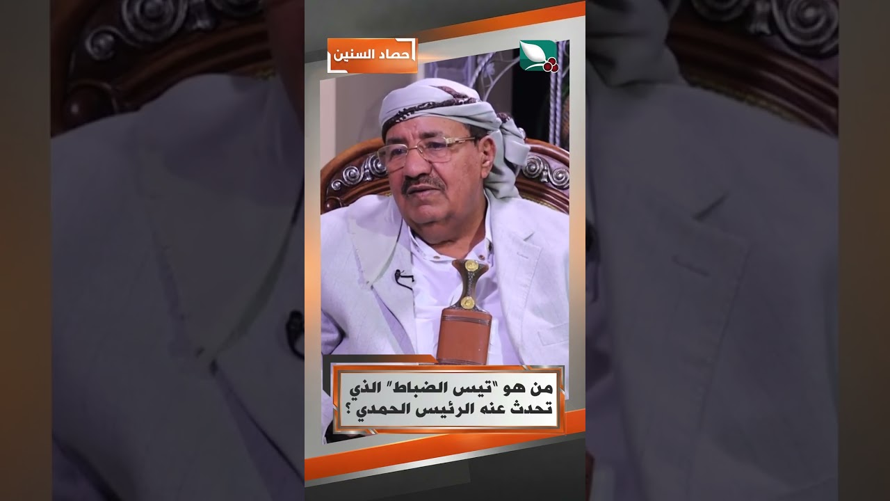 قناة السعيدة