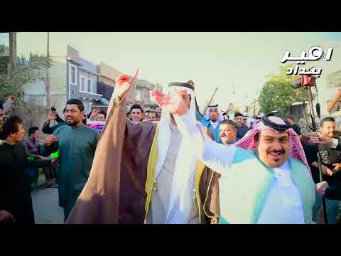 حضور مهيب من عشائر الزيرج وجعب والبومحمد والفريجات ومهاويل بغداد زفاف حسين الجبوري