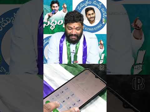 కావాలంటే చెక్ చేసుకోండి మీలో ఎంతమందికి చెక్ చేశారు కామెంట్ చేయండి#trending#nomobile#ap#politics