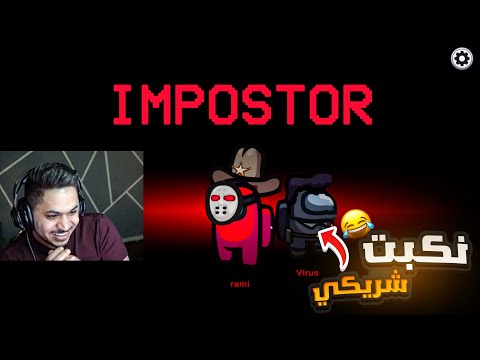 قررت امقلب شريكي وخليت لعيون كلها عليه !! 😂🤣| امونق اس