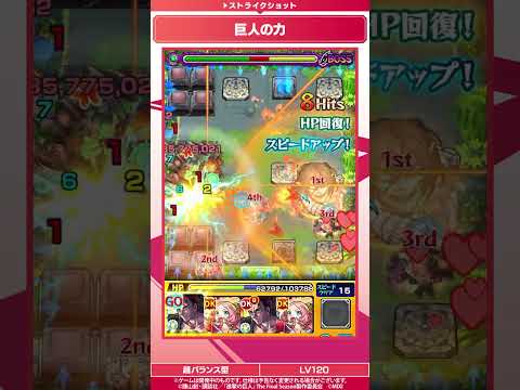 エレン・イェーガー ストライクショット【モンスト×アニメ「進撃の巨人」】