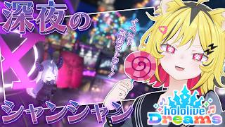 【 ホロドリ 】イベントおつトラ様、よしじゃあイベント頑張ろうか()【 うる虎がーる / あおぎり高校 】